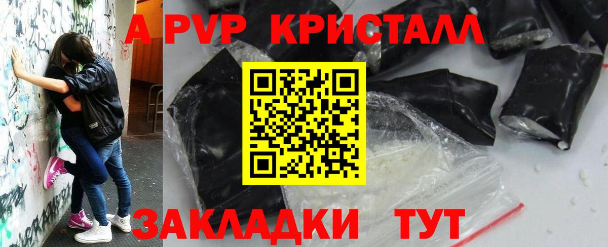 Alpha PVP СК КРИС  Alfa_PVP Crystall  Вход с VPN  Елизово  Alpha PVP Crystall 