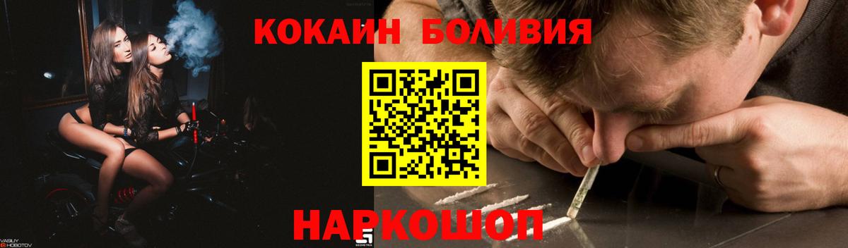 Cocaine VHQ  КОКАИН  Елизово  как найти   Вход с VPN 