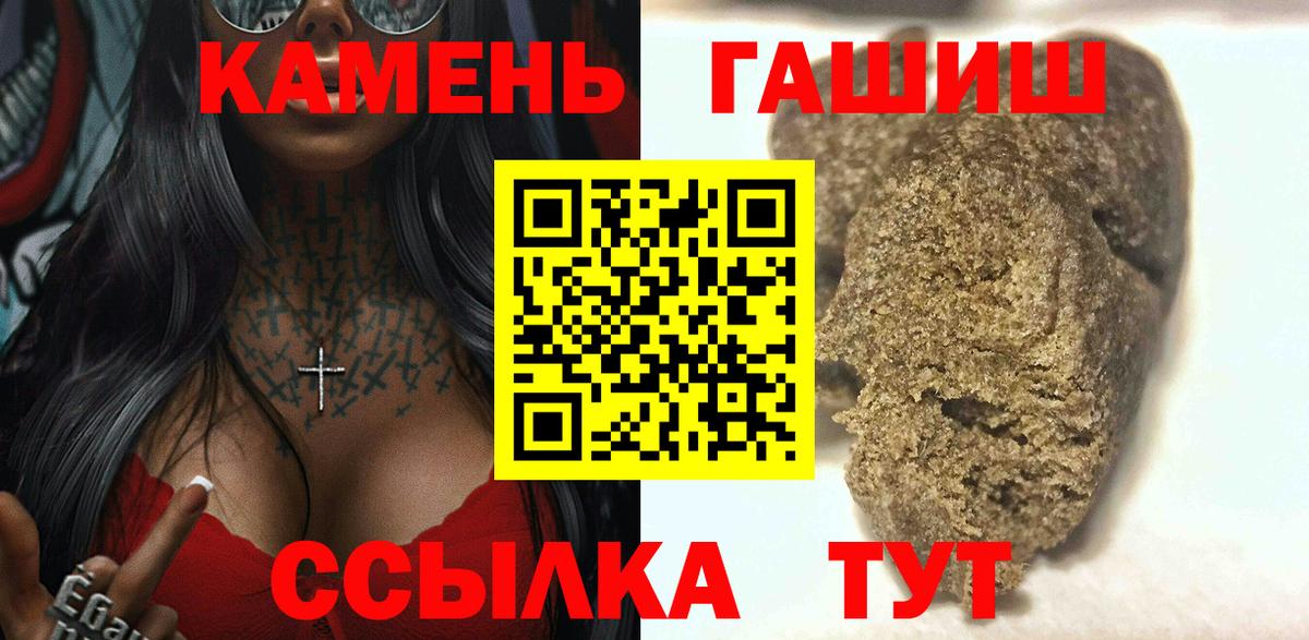 Гашиш убойный Елизово