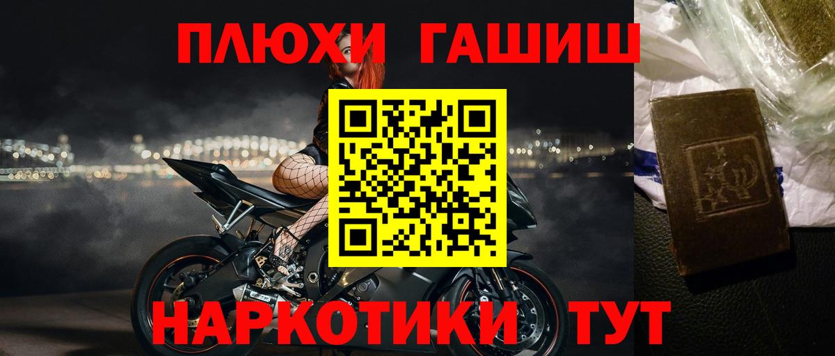 Елизово  ГАШИШ Cannabis  ГАШИШ  Вход с VPN  ГАШ гашик 