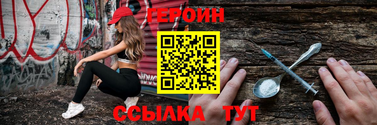 ГЕРОИН герыч  Вход с VPN  Елизово 