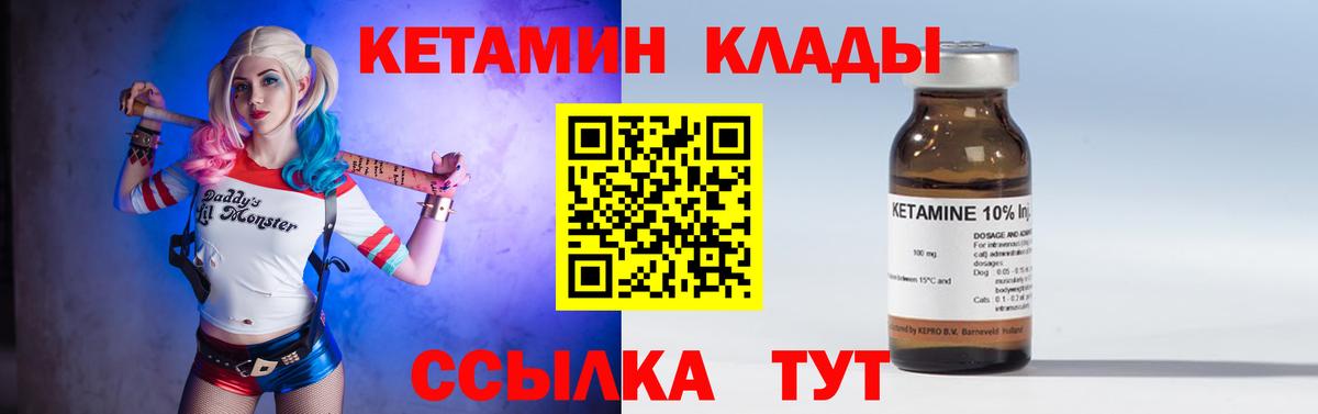 Кетамин VHQ  Кетамин VHQ  Вход с VPN  Елизово 