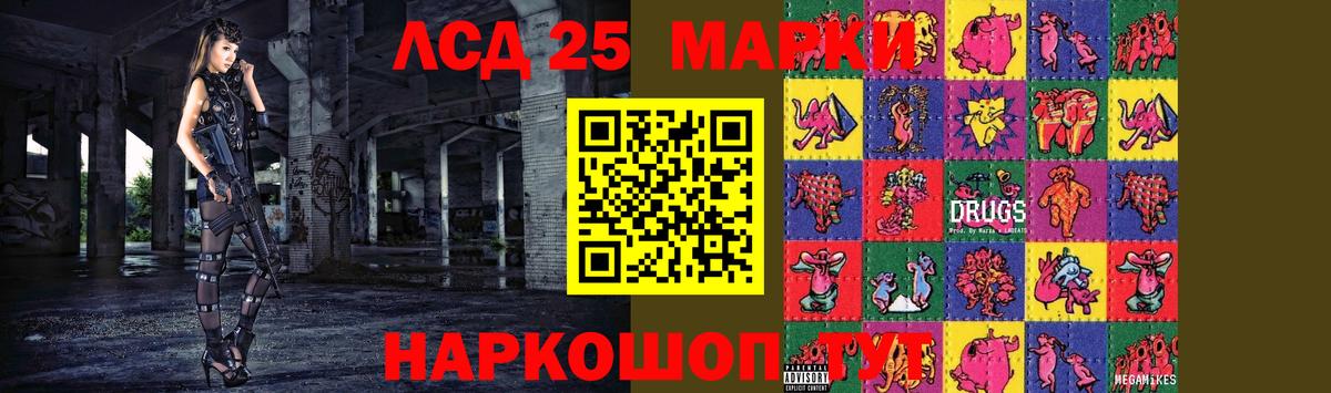 Лсд 25 экстази ecstasy  LSD-25 экстази кислота  Вход с VPN  Елизово 