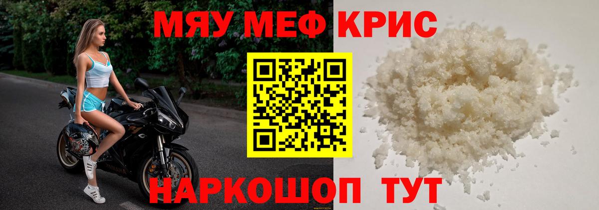 Мефедрон VHQ  Меф VHQ  МЕФ  Елизово  Вход с VPN 