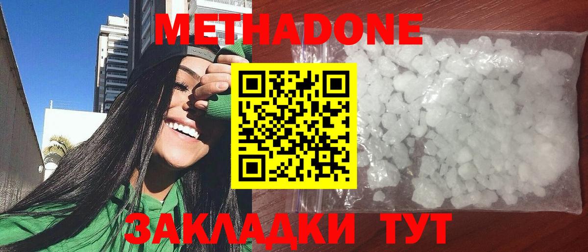 МЕТАДОН мёд Елизово