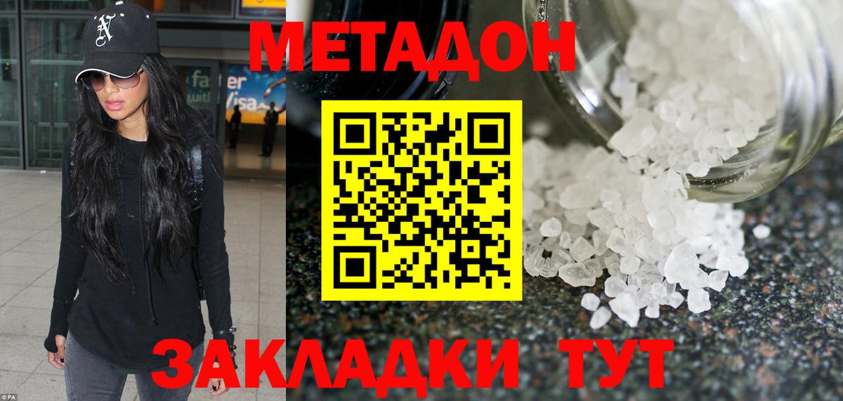 МЕТАДОН VHQ  Вход с VPN  МЕТАДОН белоснежный  Елизово 