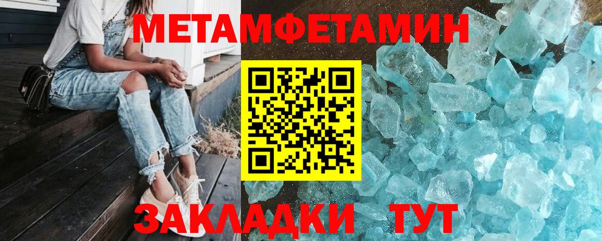 Метамфетамин  Метамфетамин витя  Елизово  Вход с VPN  Метамфетамин витя 